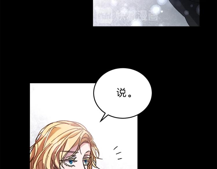 第5话 跟狐狸谈判58