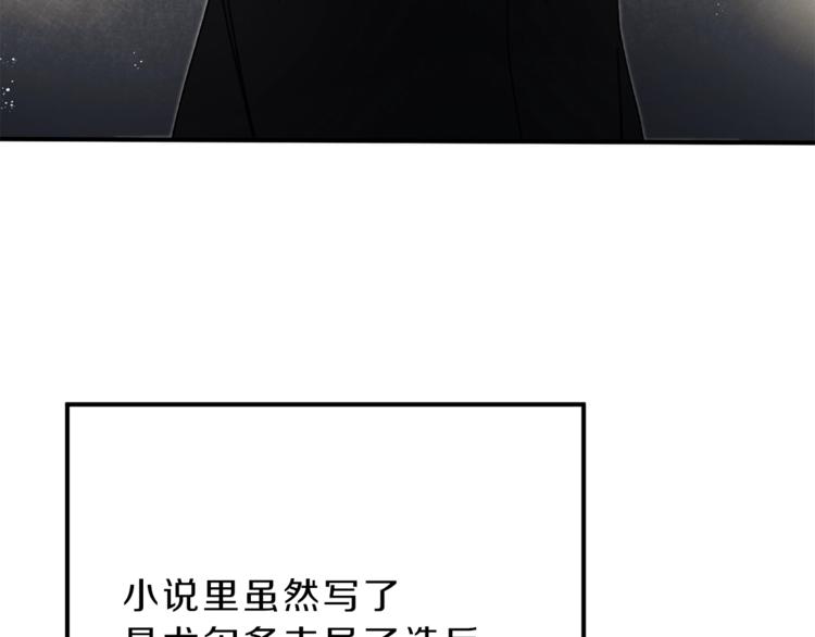第4话 互相试探140