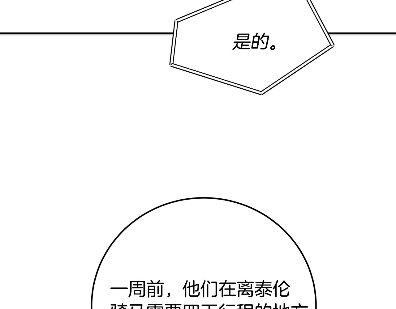 第67话 诱敌之计34