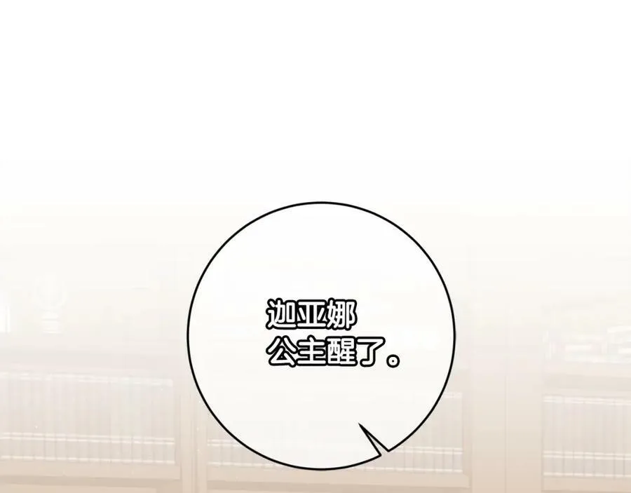 第118话 索要抱抱143