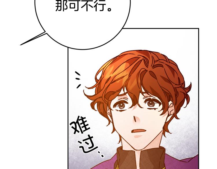 第34话 女帝的“疯羊”163