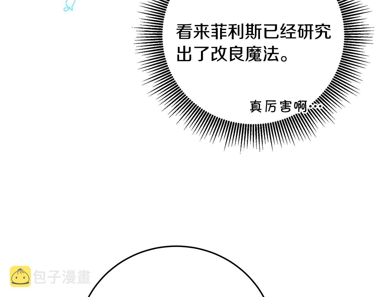 第68话 重见旧敌137
