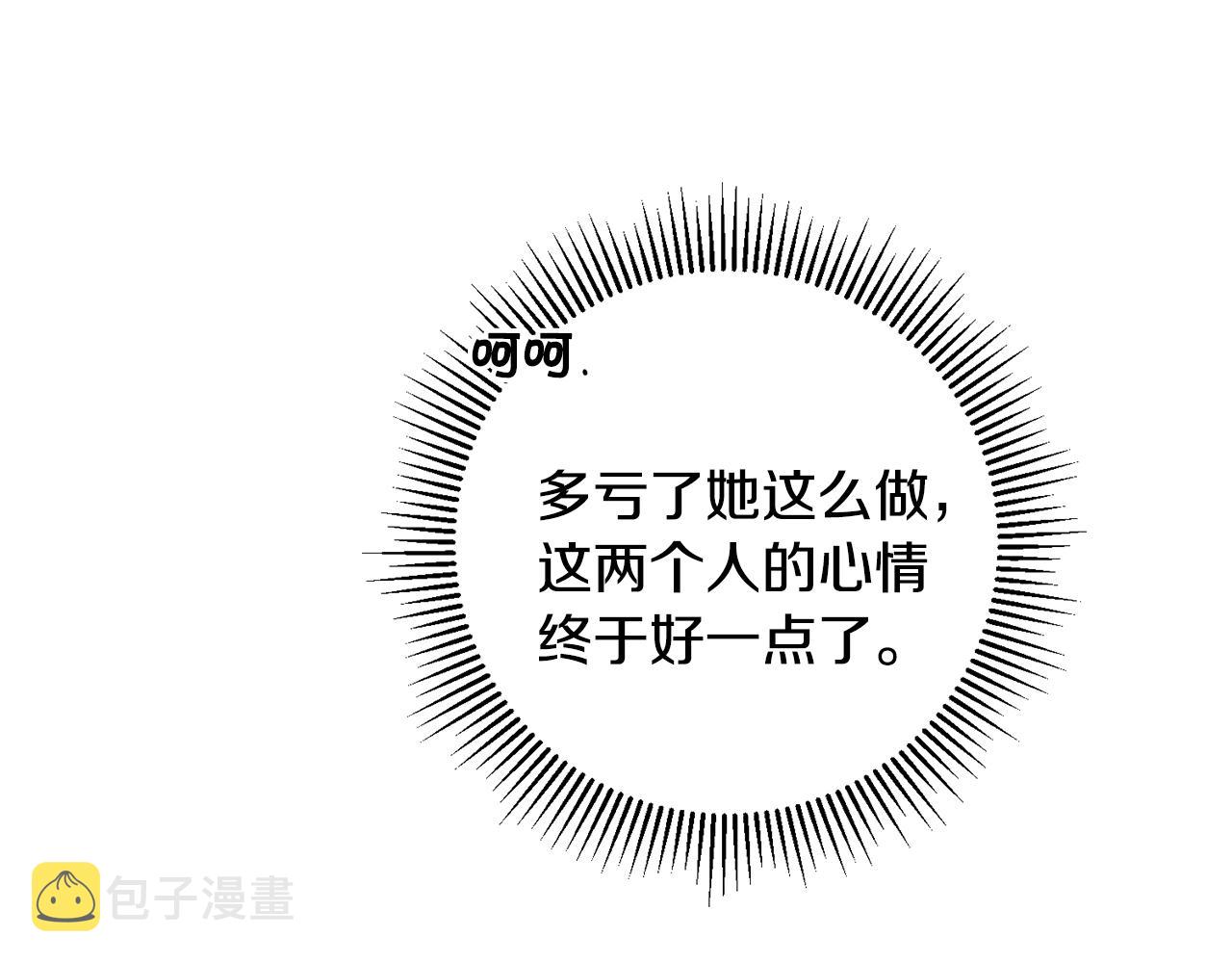 第72话 征途艰难52