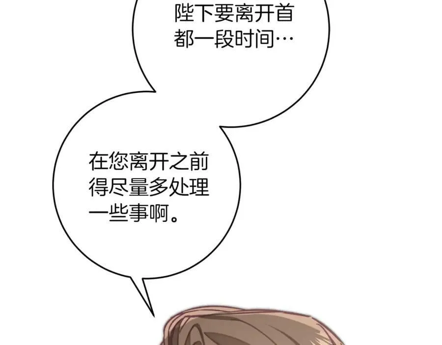 第135话 伯爵的请求122