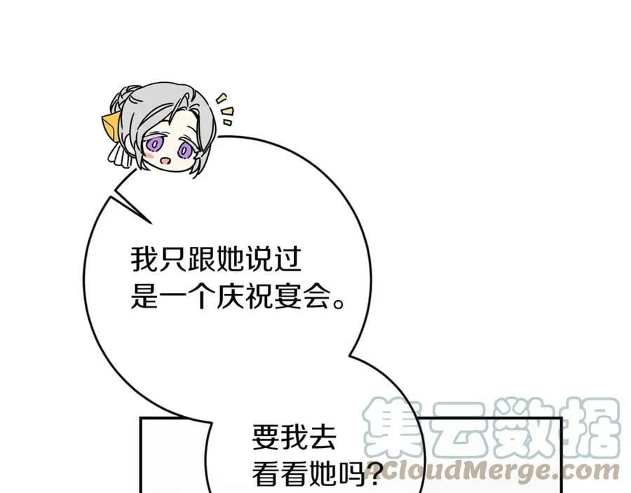 第124话 甘当诱饵136