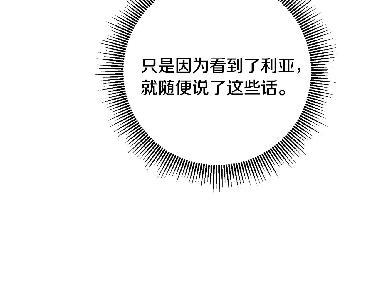 第69话 重获信任72