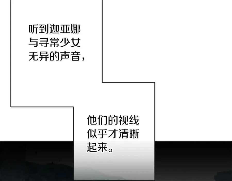 第133话 讨伐叛军15