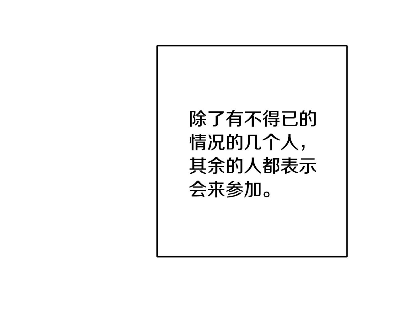 第48话 是敌是友？16