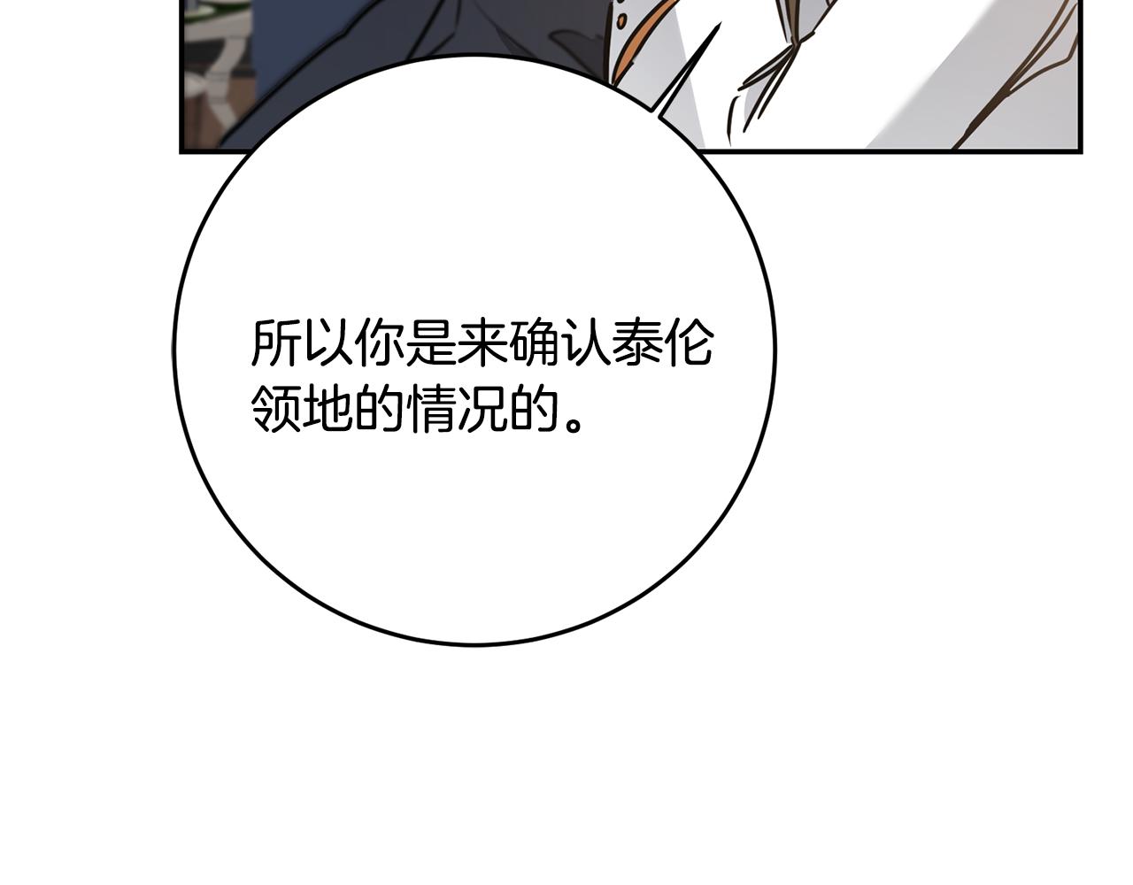 第70话 百般试探131