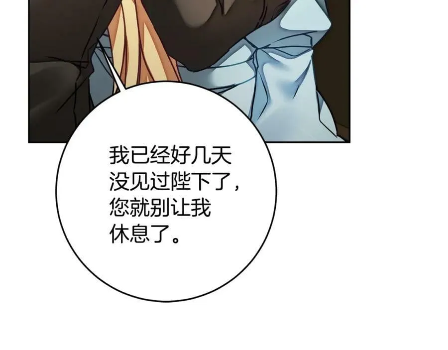 第118话 索要抱抱111