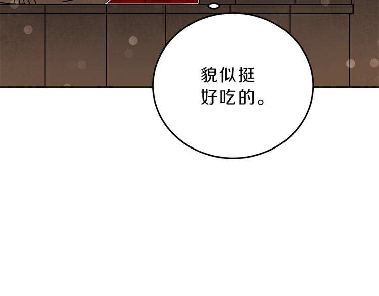 第21话 同事而已64