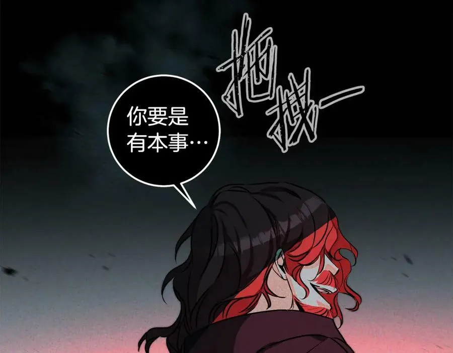 第140话 又想逃跑吗？94