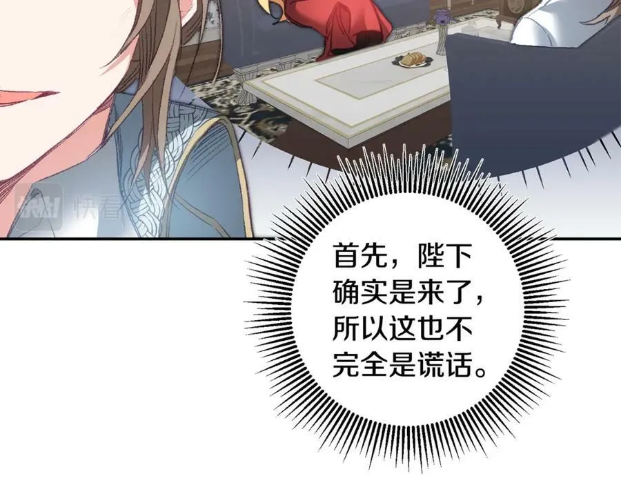 第108话 出卖23