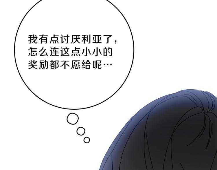第6话 是哪条狗在叫？40
