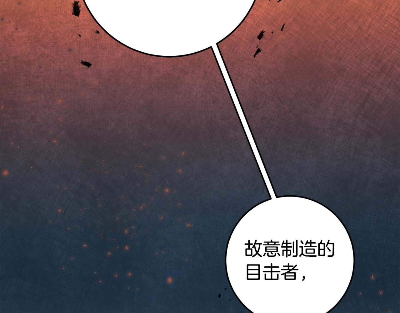 第53话 谁是真凶？221