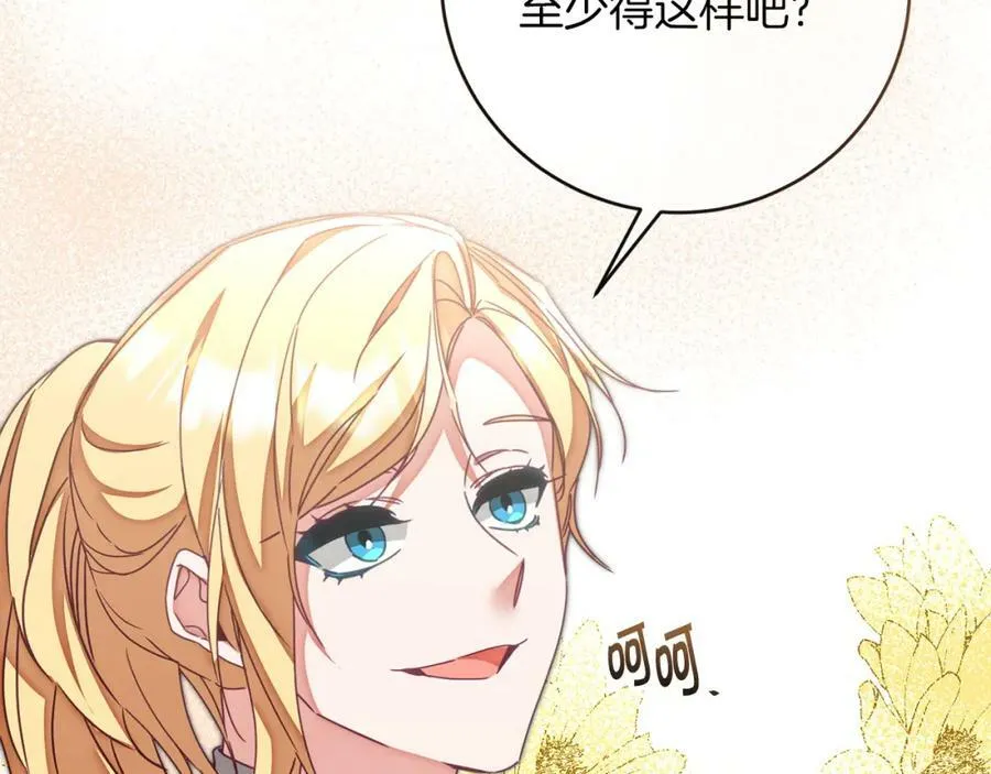 第124话 甘当诱饵62
