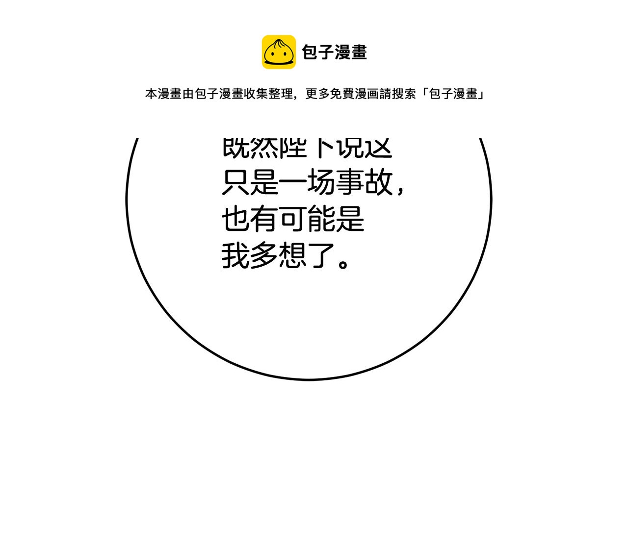第54话 试探184