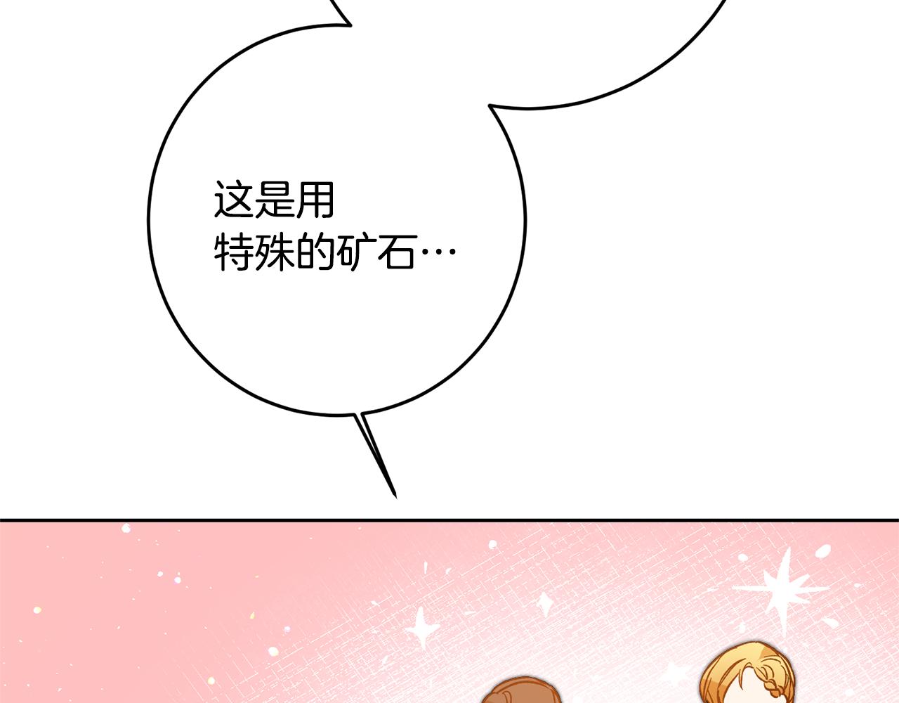 第35话 乌合之众132