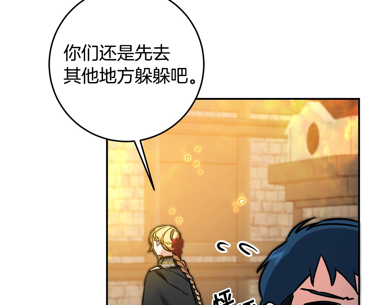 第52话 蹊跷的火灾227