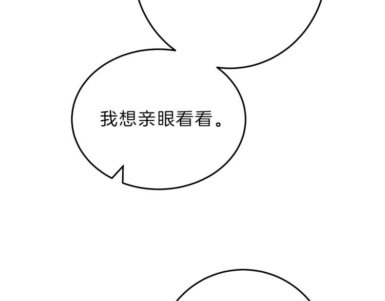 第19话 收手吧！陛下184