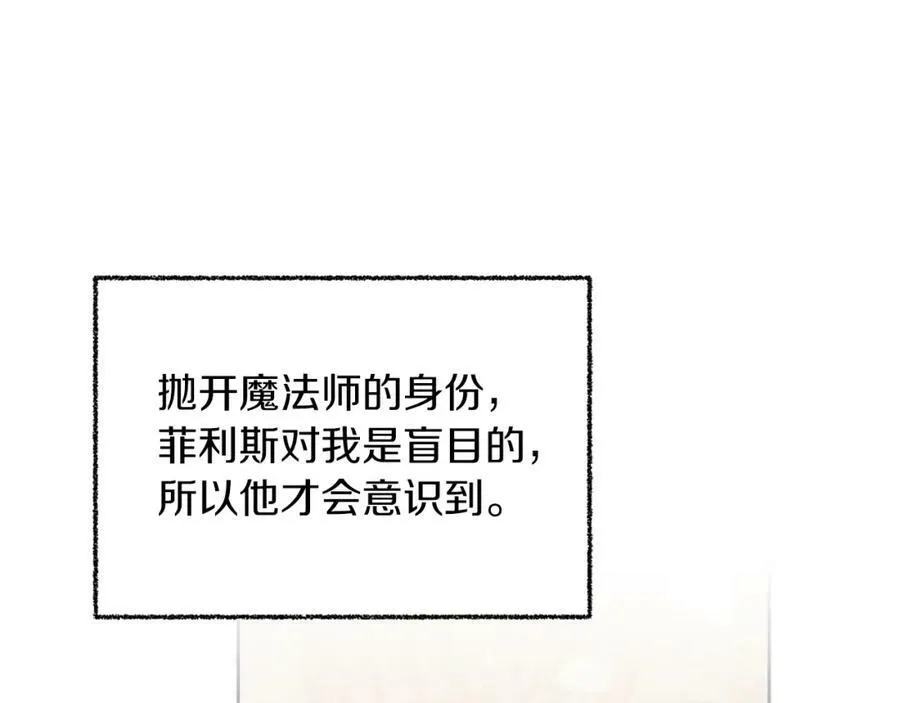 第120话 女帝告白？19