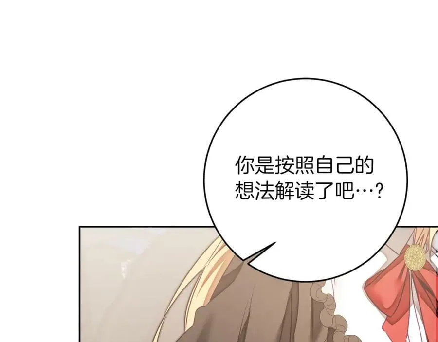 第124话 甘当诱饵53