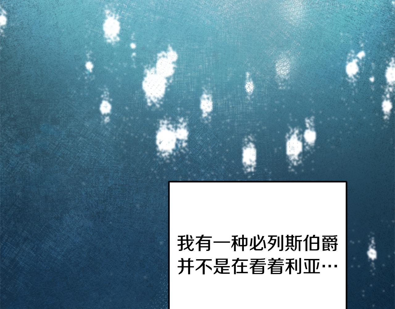 第70话 百般试探93