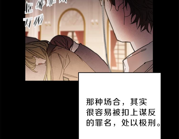 第18话 你是怕了吗？135