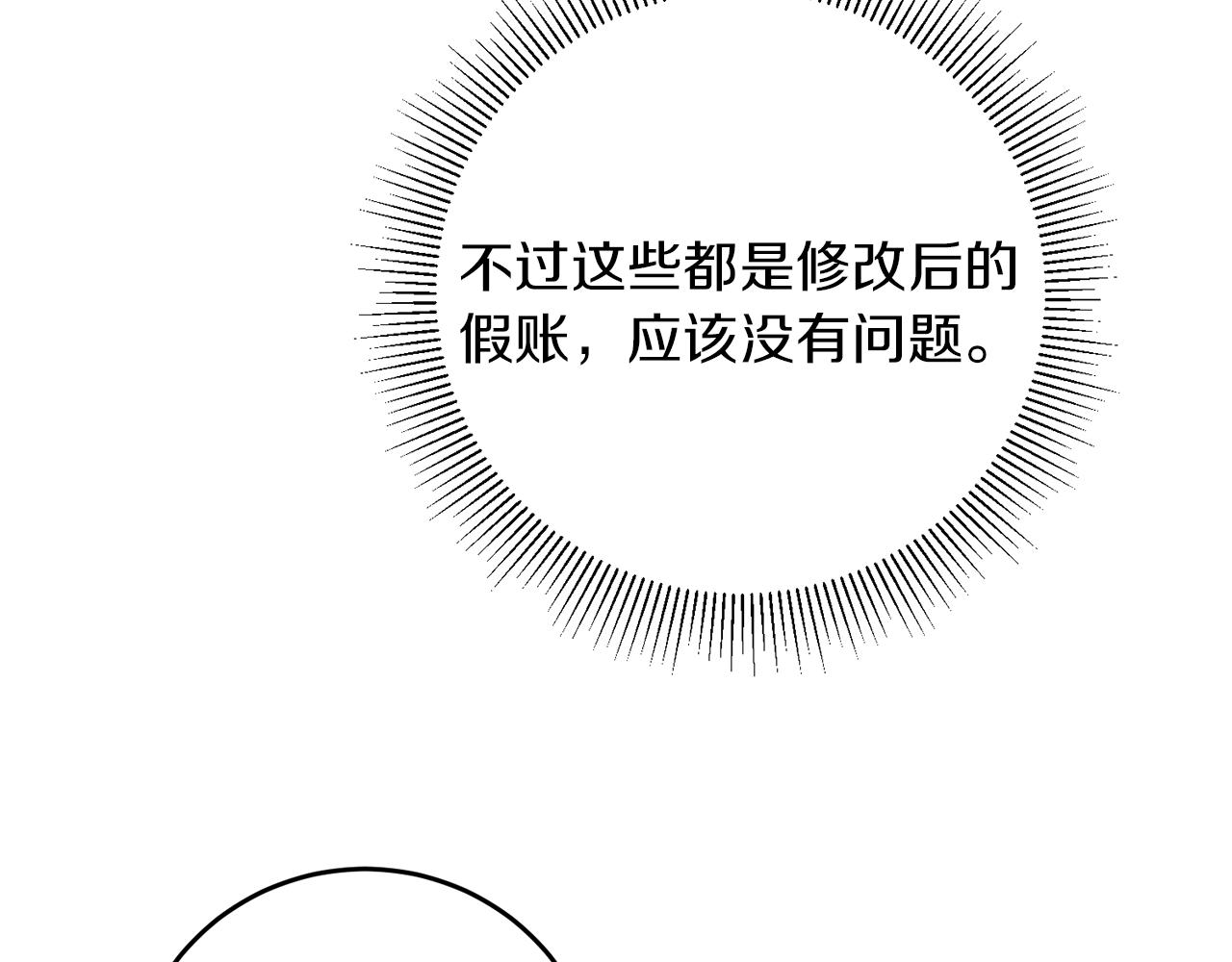 第43话 揭露罪行115