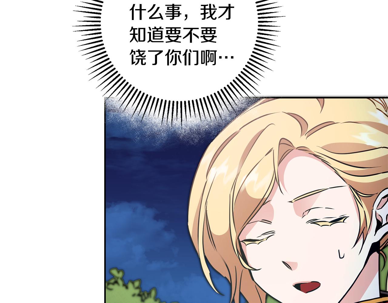第57话 出逃的百姓143