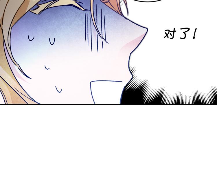 第34话 女帝的“疯羊”28