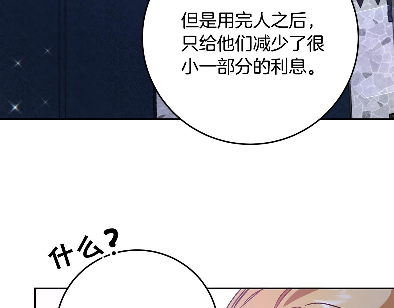 第36话 逢场作戏144