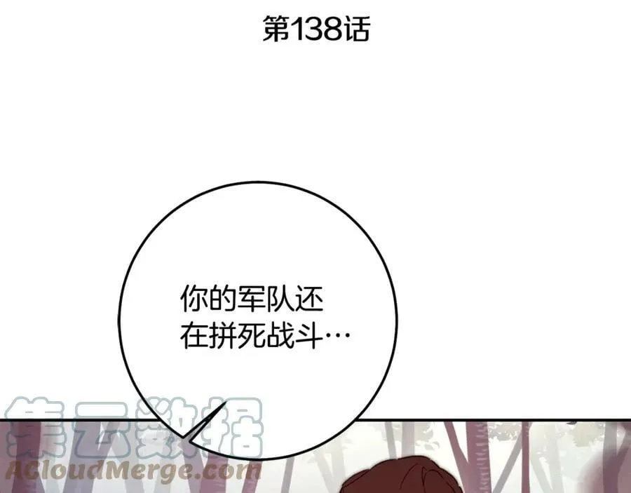 第138话 处决88