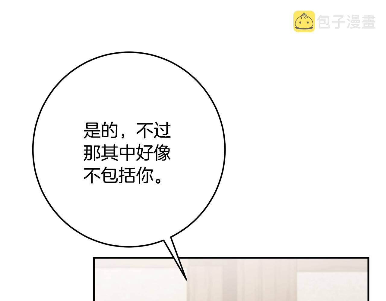 第86话 侍女姐姐飒！94