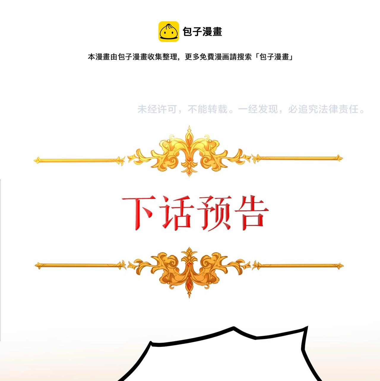 第58话 被献祭的百姓176
