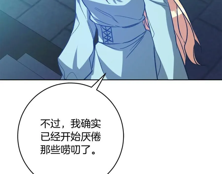 完结篇 女帝求婚122