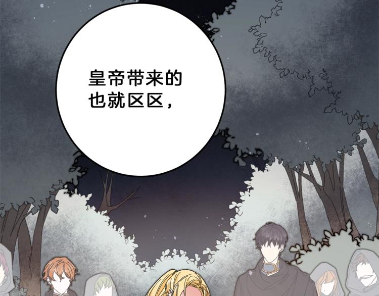 第15话 拔剑的速度28