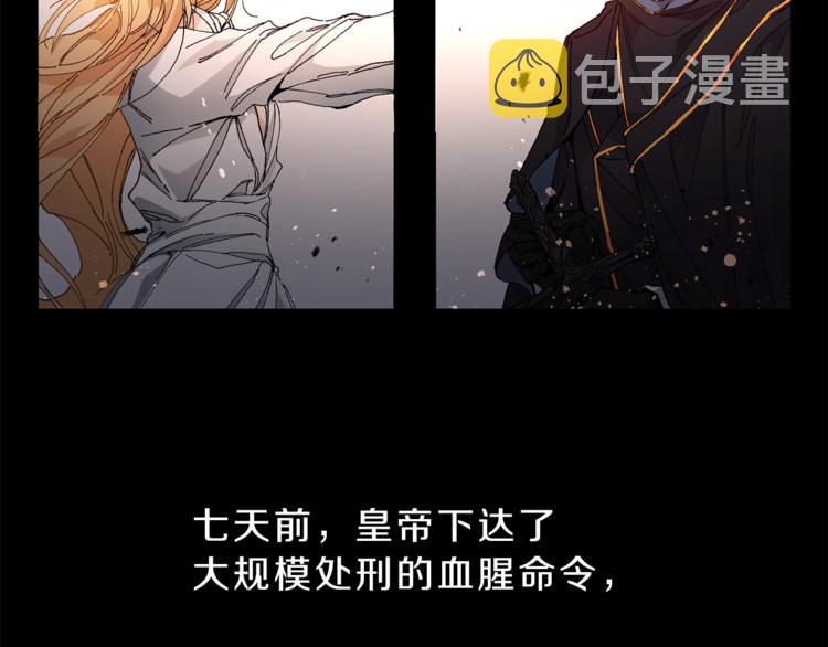 第1话 暴君的魅力59