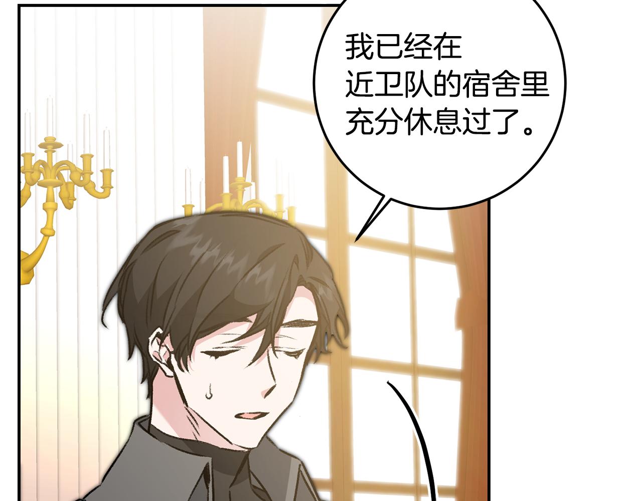 第92话 太会了79