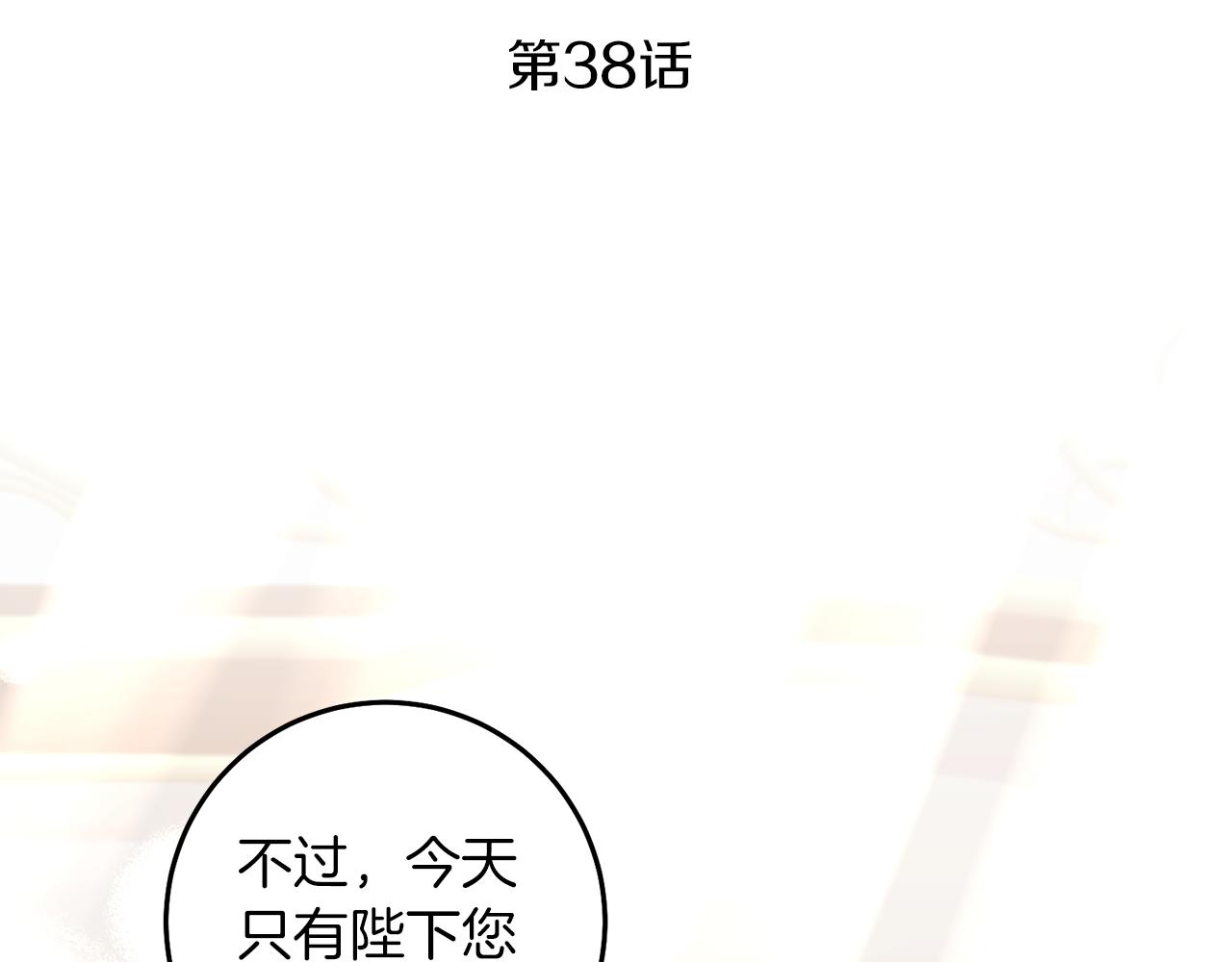 第38话 拦路伸冤15