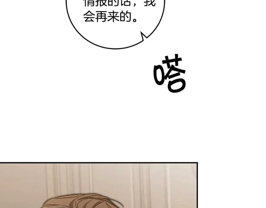 第101话 忠心奶狗3
