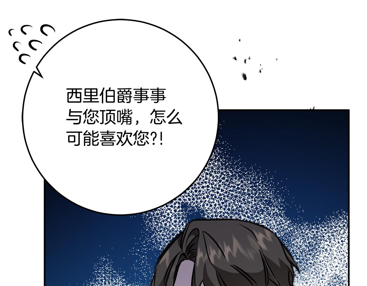 第91话 一直喜欢你43