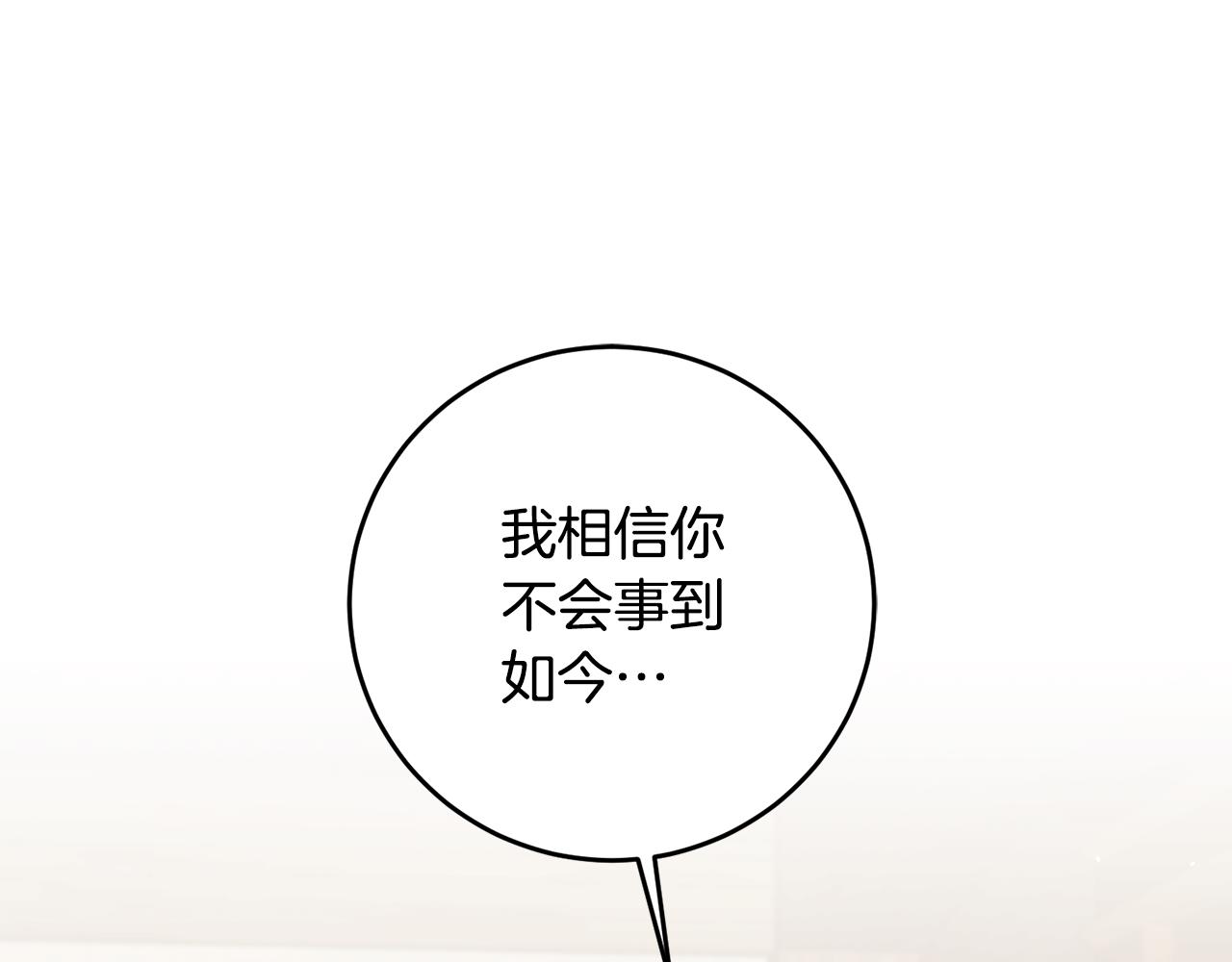 第87话 真相70