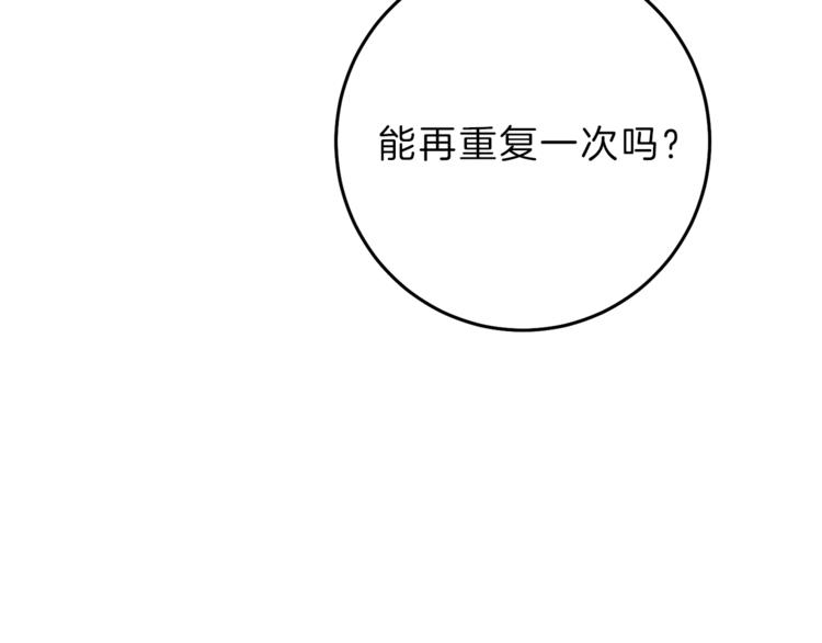 第18话 你是怕了吗？97