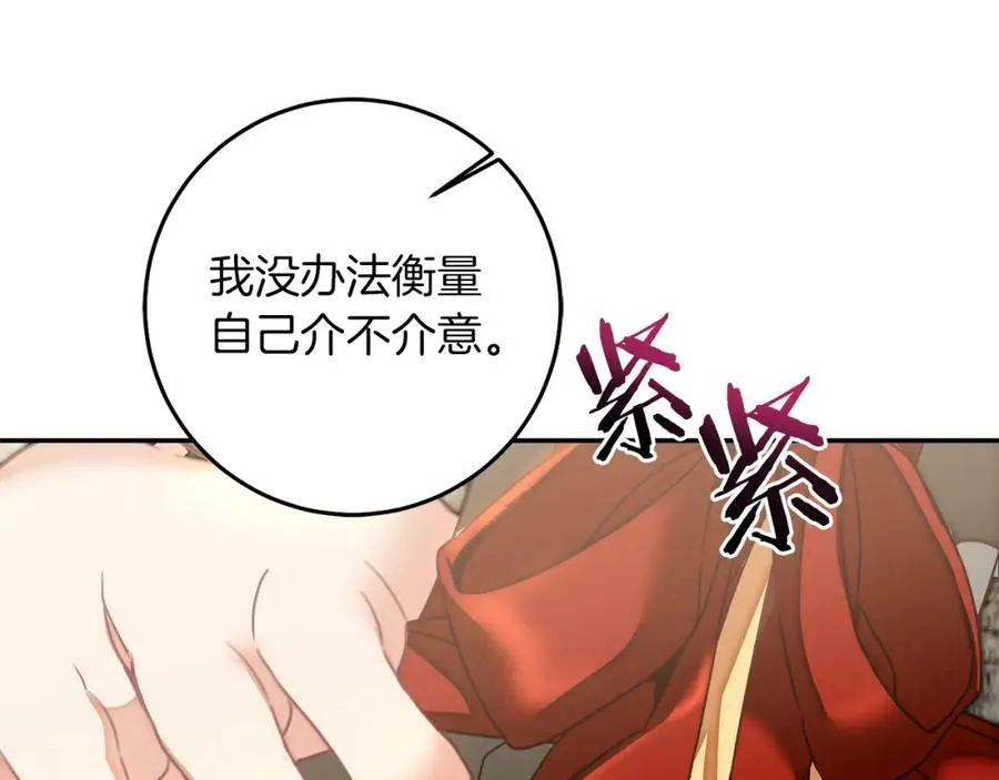 第120话 女帝告白？149