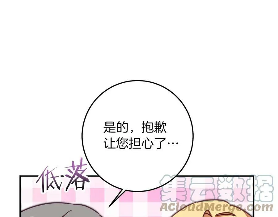 第120话 女帝告白？164