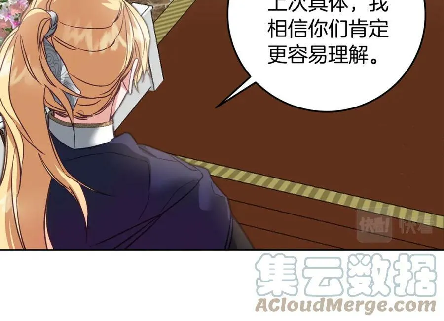 第105话 后位争夺战44