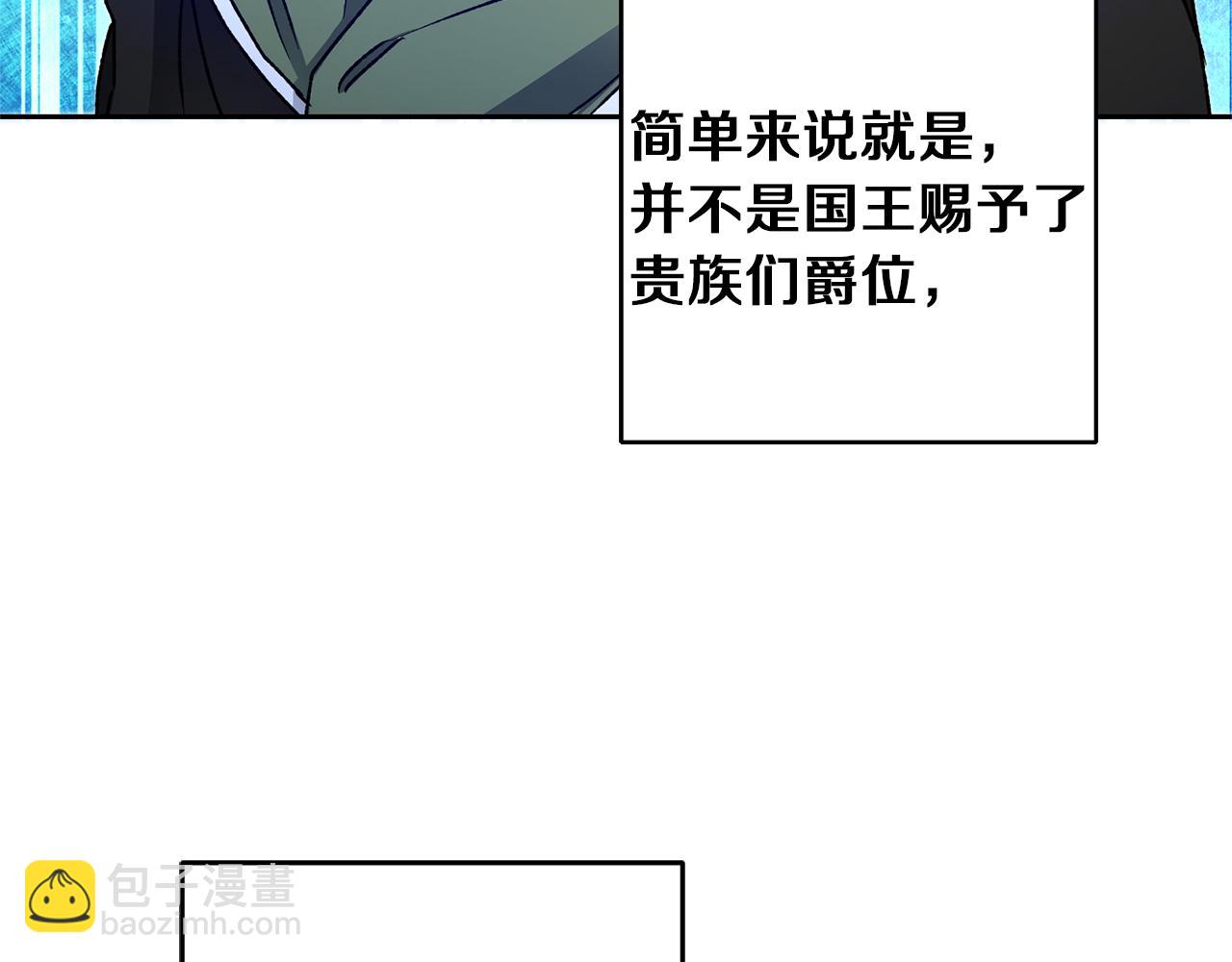 第45话 放弃爵位93