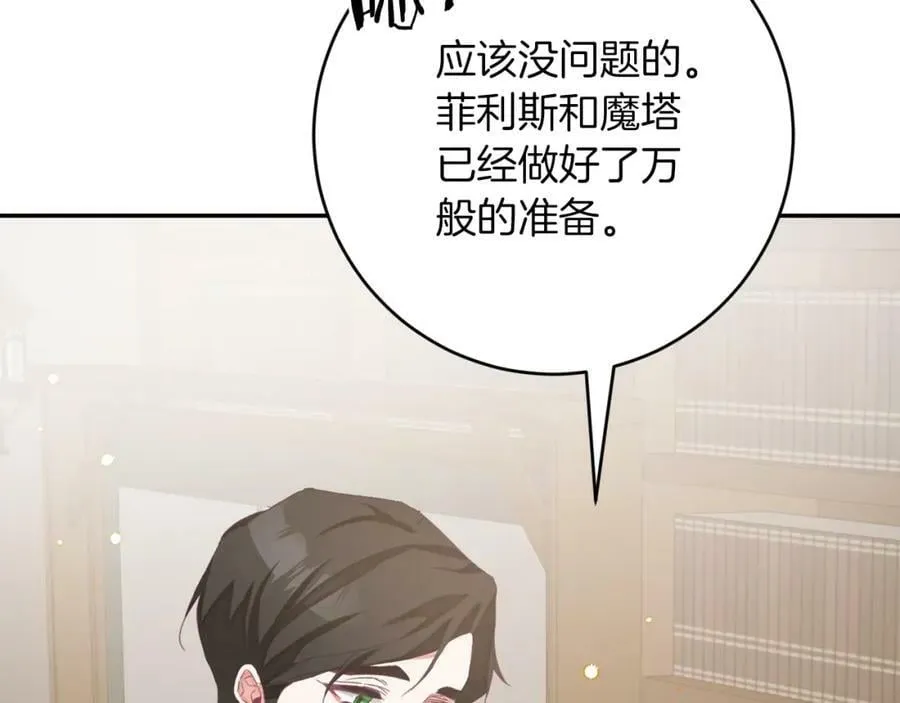 第134话 一起去战场125