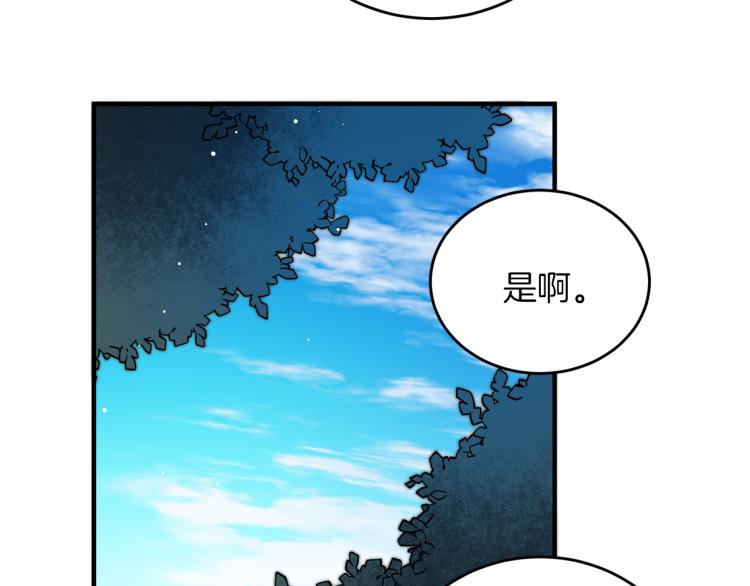 第27话  三个人的旅途48